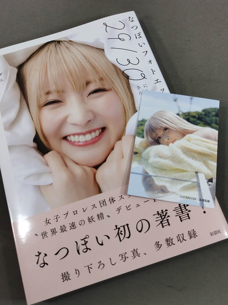 【特典トレカ付】なつぽいフォトエッセイ 29/30 (にーきゅーさんぜろ)