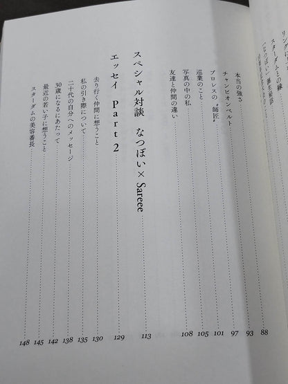 【特典トレカ付】なつぽいフォトエッセイ 29/30 (にーきゅーさんぜろ)