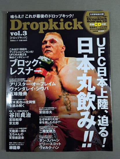 Dropkick ドロップキック Vol.3