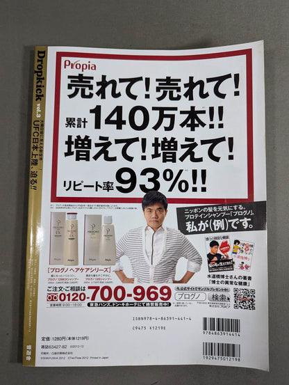 Dropkick ドロップキック Vol.3