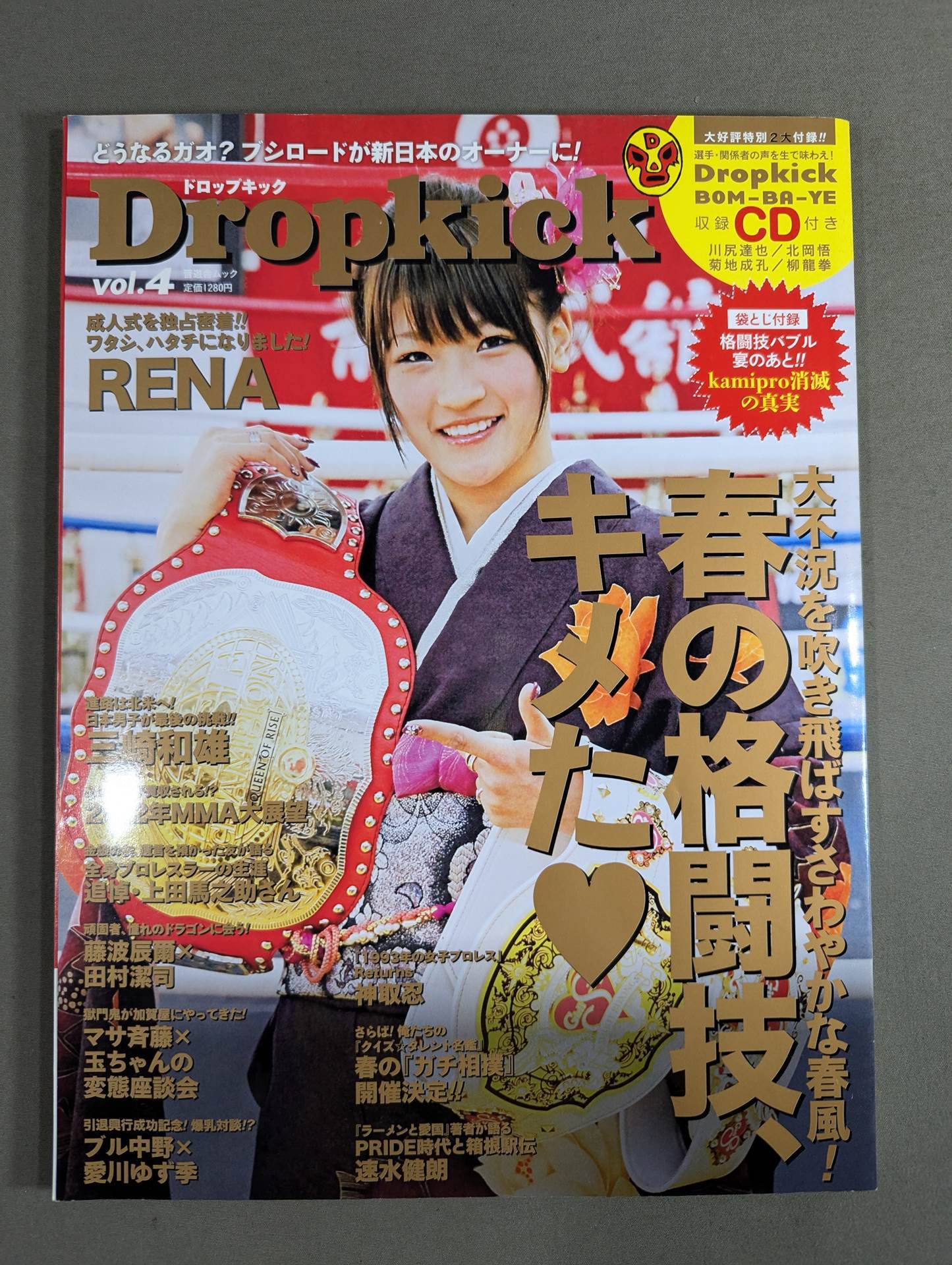 Dropkick ドロップキック Vol.4