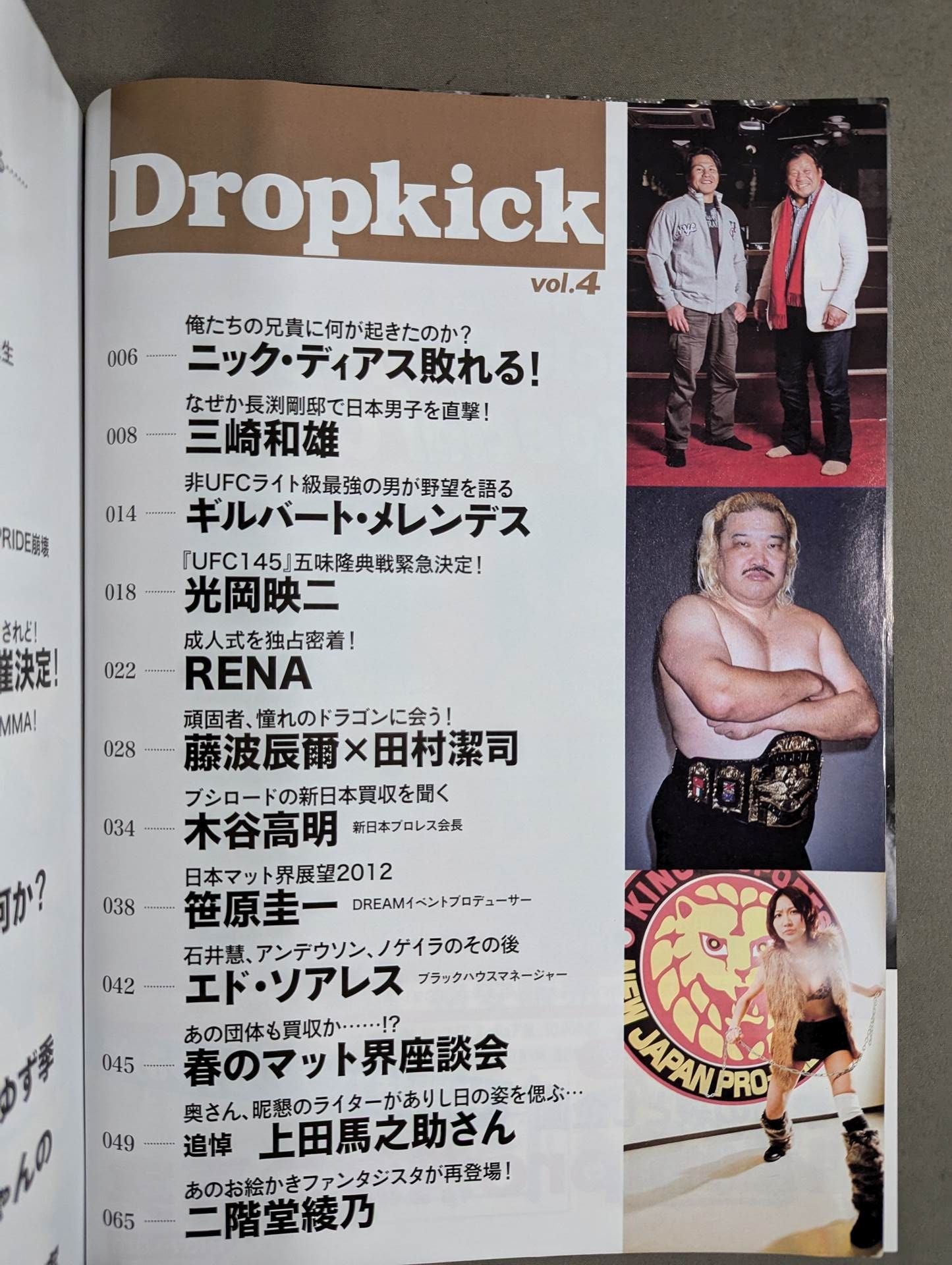 Dropkick ドロップキック Vol.4