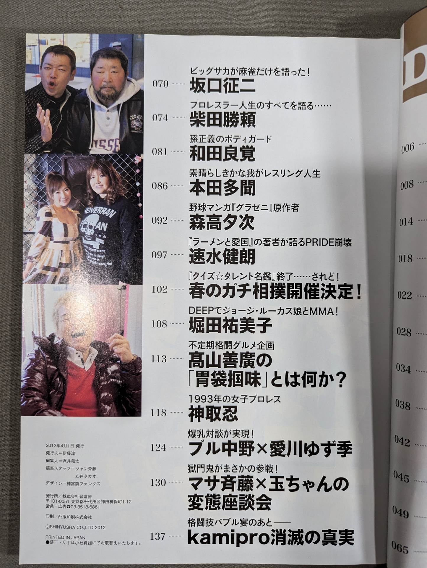 Dropkick ドロップキック Vol.4