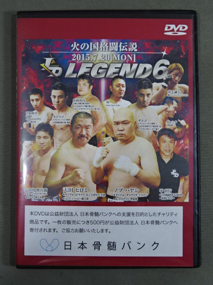 火の国格闘伝説 LEGEND6
