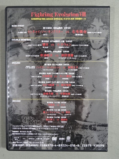 Fighting Evolution Ⅷ ★COUNTER THE ASIAN ATTACK★