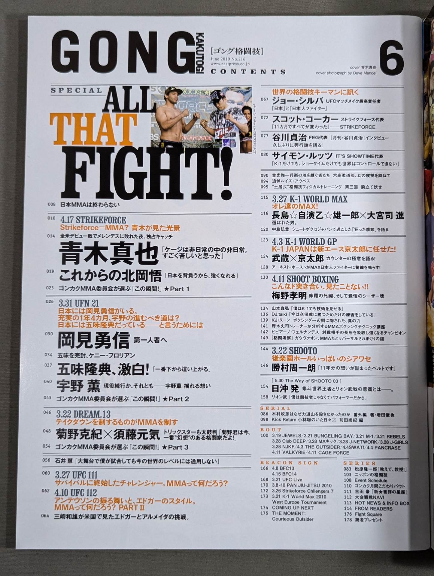 Gong Martial Arts No.216