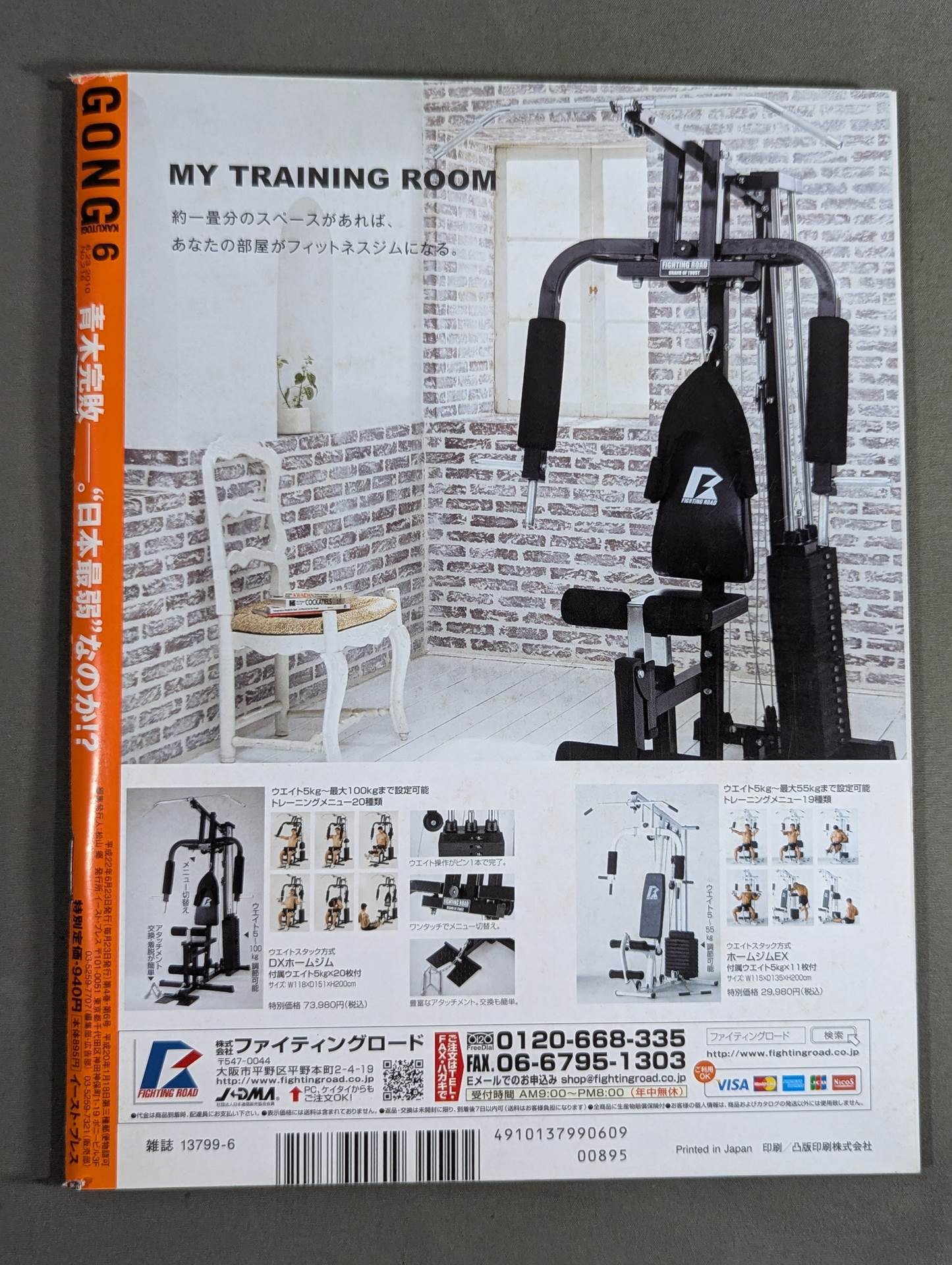 Gong Martial Arts No.216