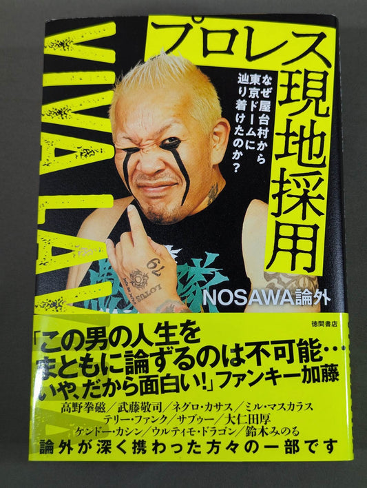 Pro Wrestling  Local Adoption Why did you get to Tokyo Dome from the food stall village? ~VIVA LA VIDA~