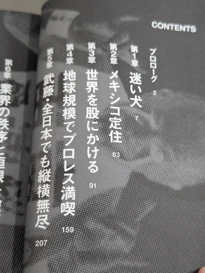 Pro Wrestling  Local Adoption Why did you get to Tokyo Dome from the food stall village? ~VIVA LA VIDA~