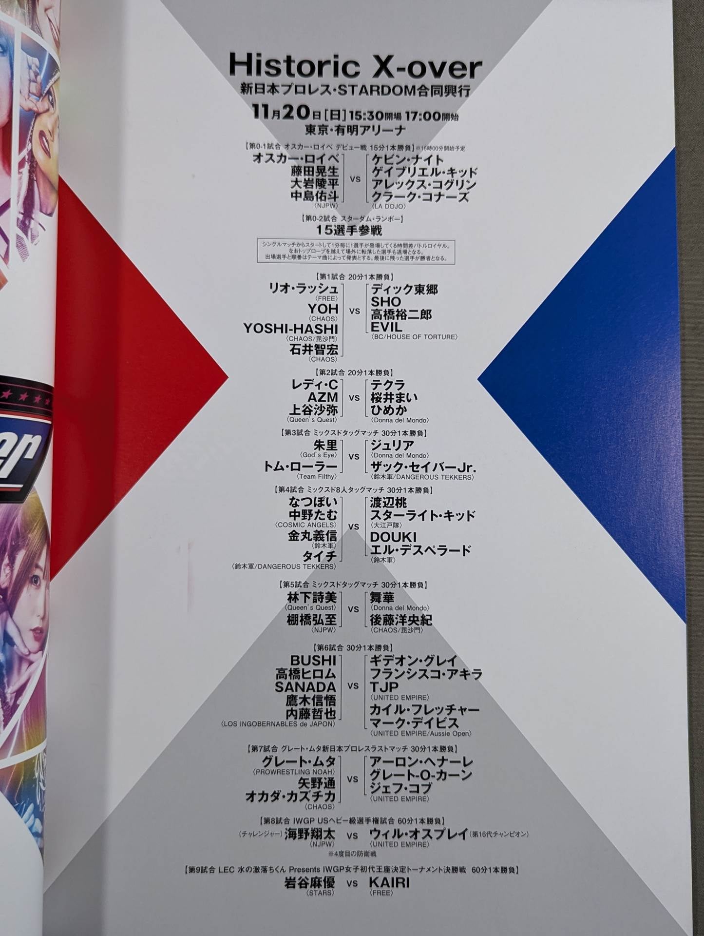 ★新日本プロレス×STARDOM合同興行★ Historic X-over