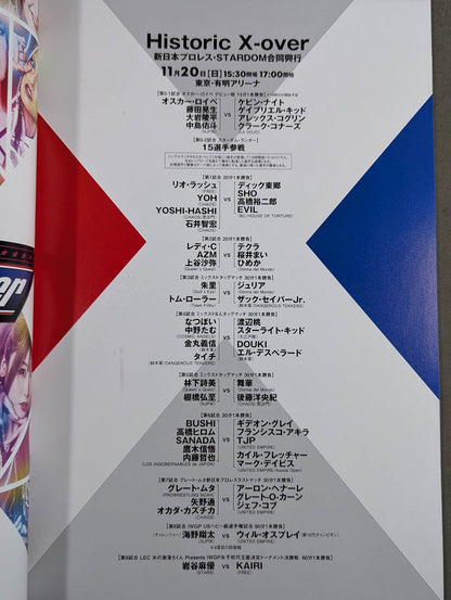 ★新日本プロレス×STARDOM合同興行★ Historic X-over