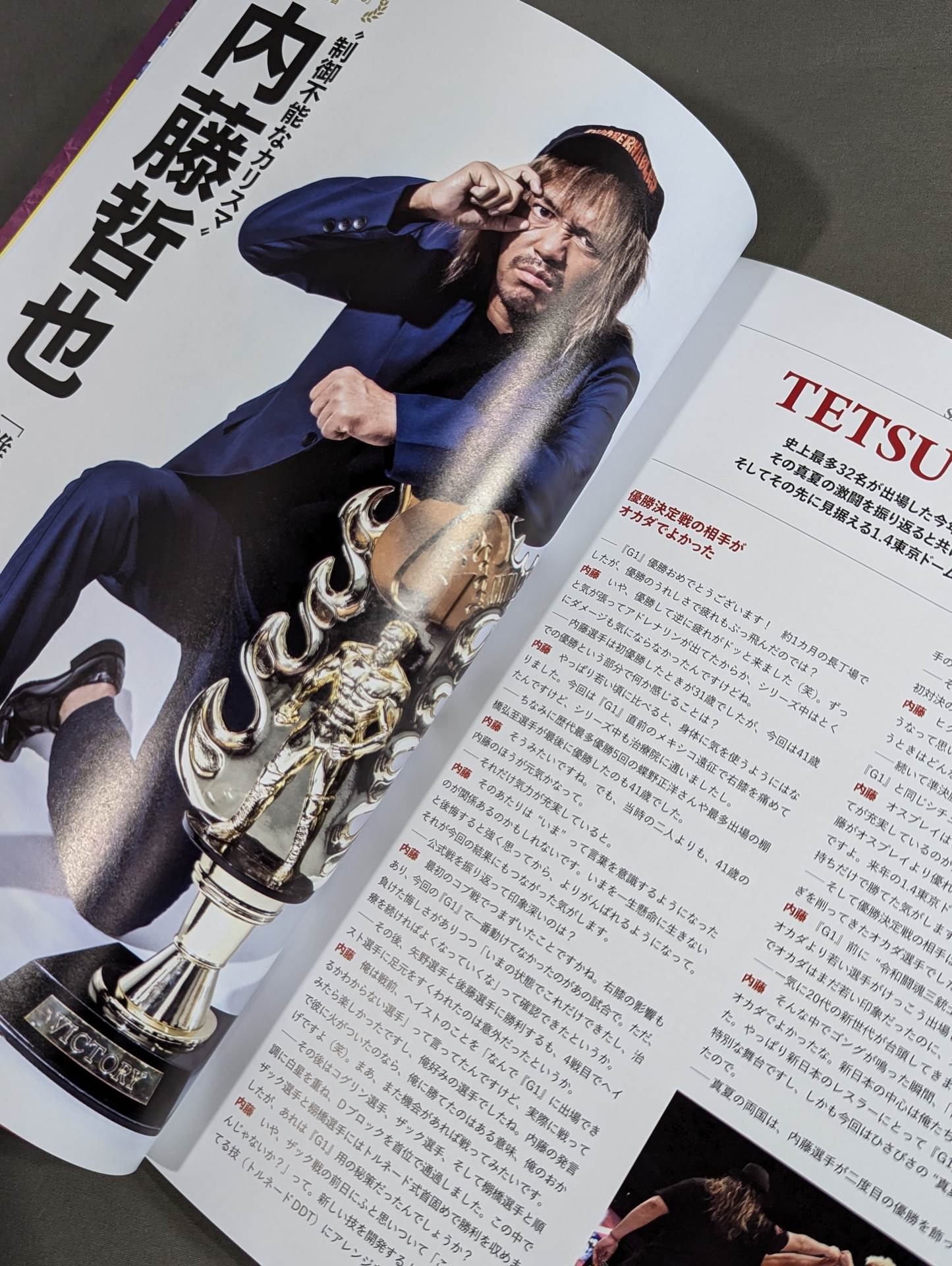 NJPW OFFICIAL MAGAZINE 2023 Vol.7