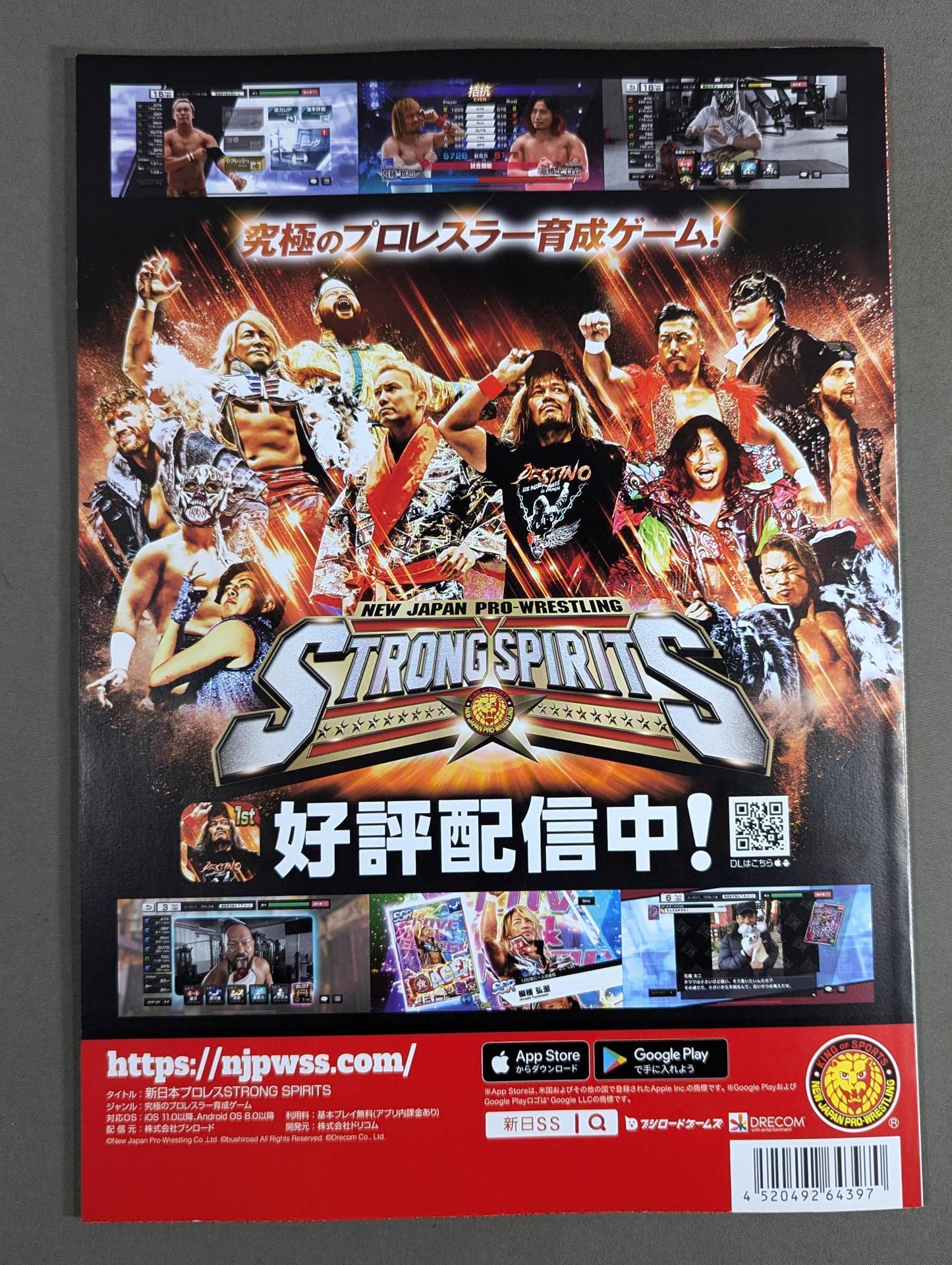 NJPW OFFICIAL MAGAZINE 2023 Vol.7