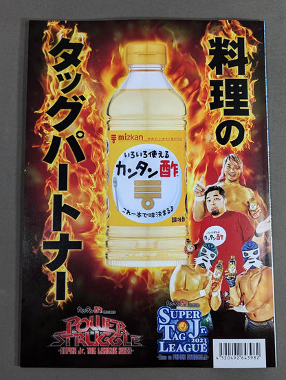 NJPW OFFICIAL MAGAZINE 2023 Vol.8