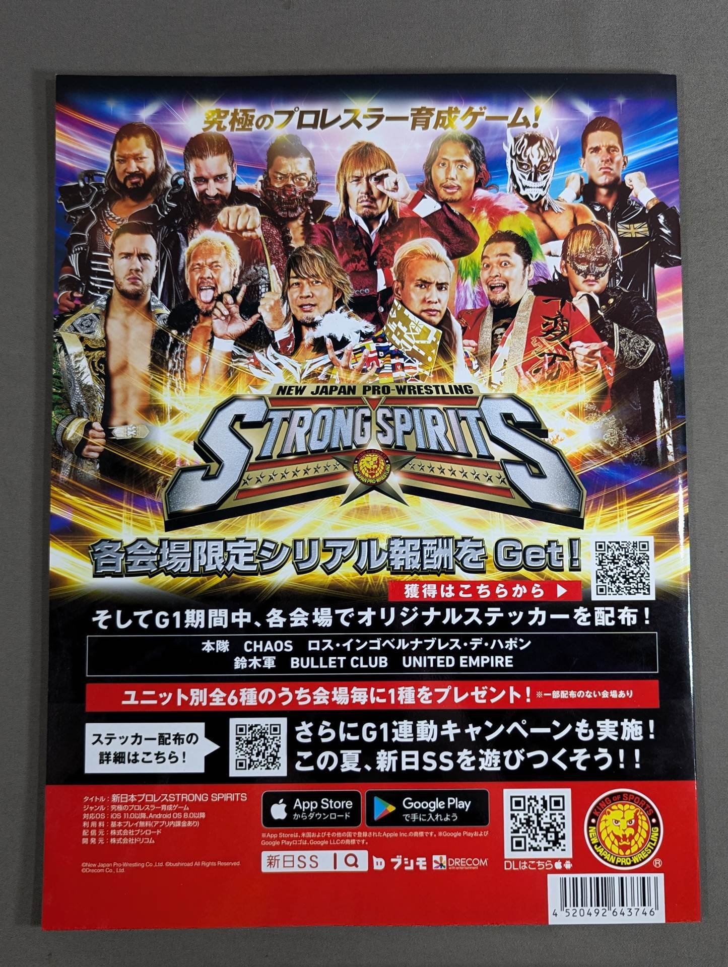 G1 CLIMAX 32 / G1クライマックス32