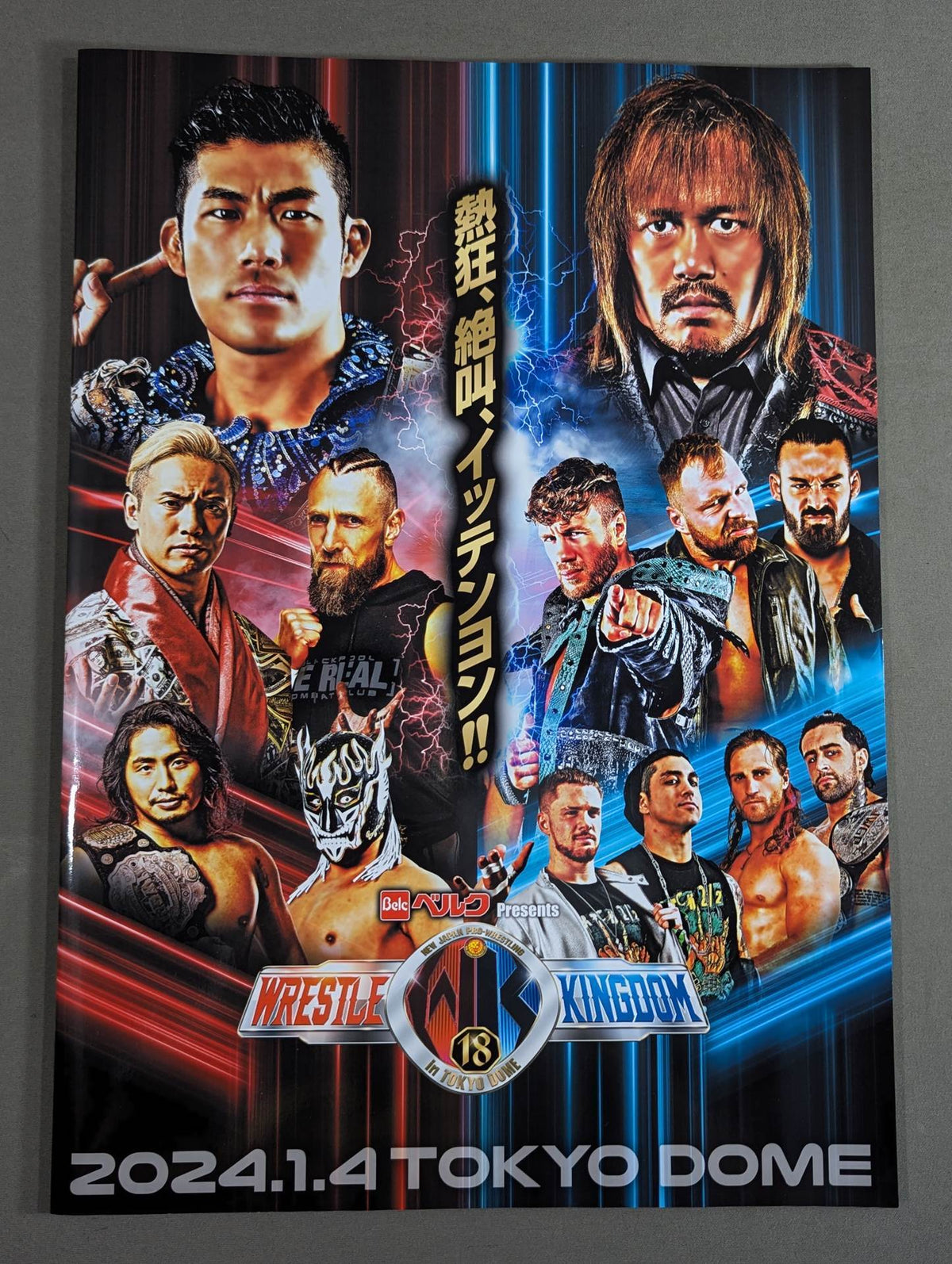 レッスルキングダム18 / WRESTLE KINGDOM 18
