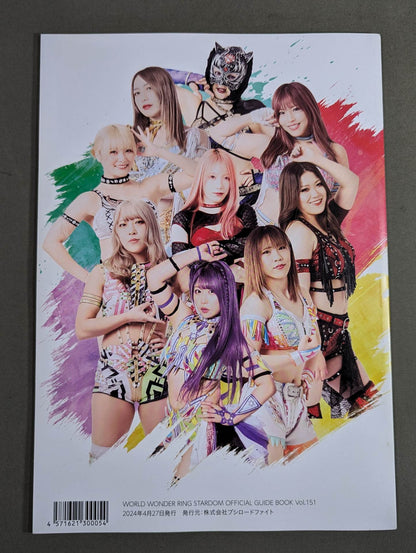 STARDOM OFFICIAL GUIDE BOOK Vol.151