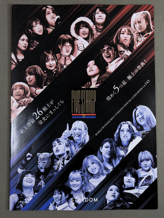 STARDOM OFFICIAL GUIDE BOOK Vol.143