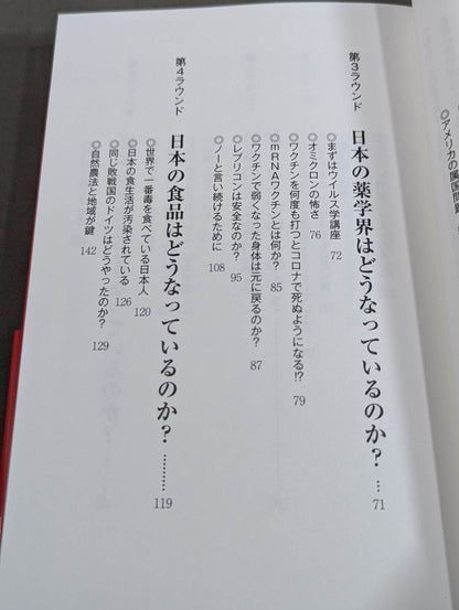 怒髪天を衝く！