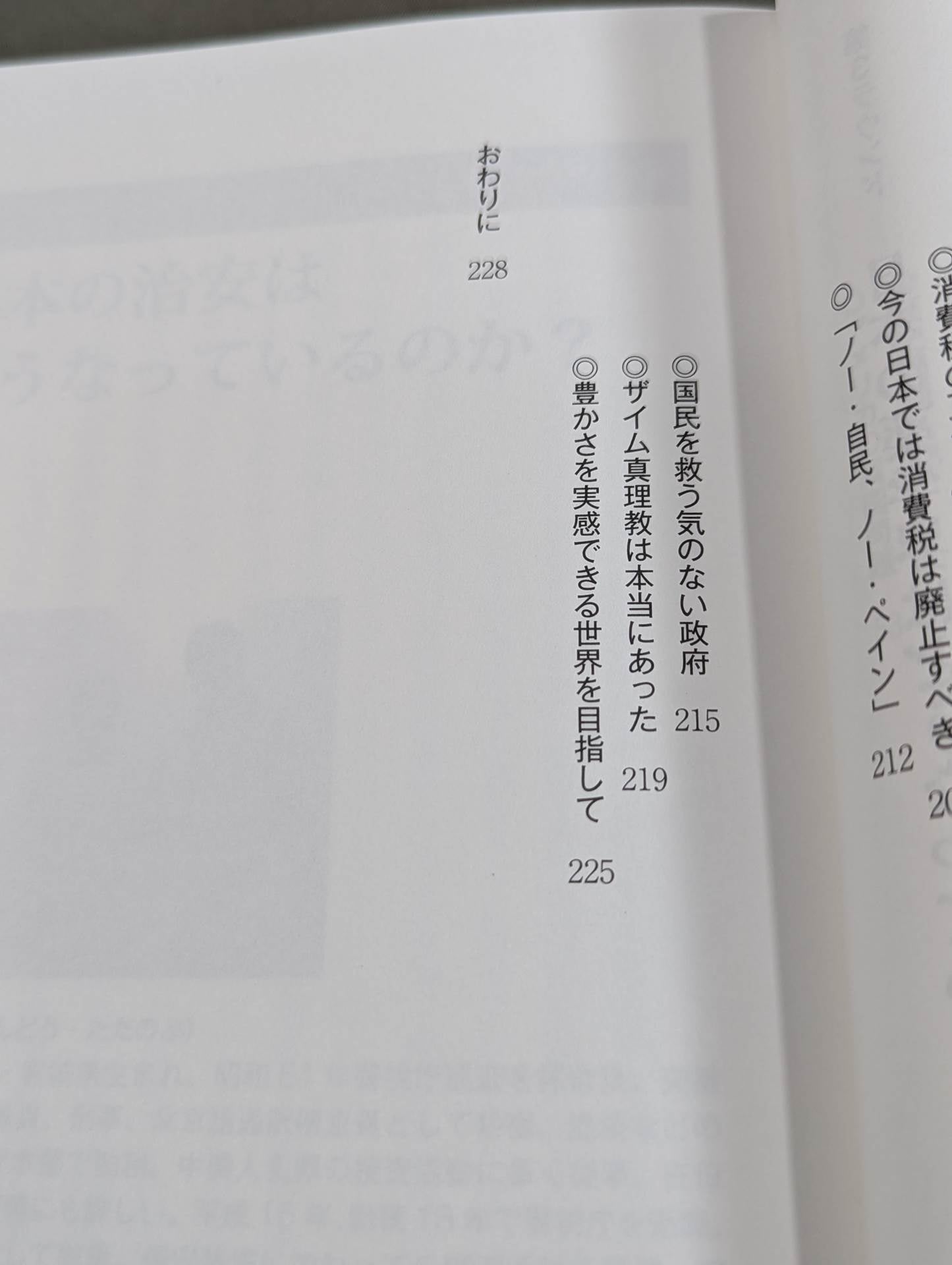 怒髪天を衝く！