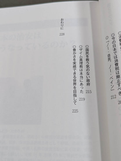 怒髪天を衝く！