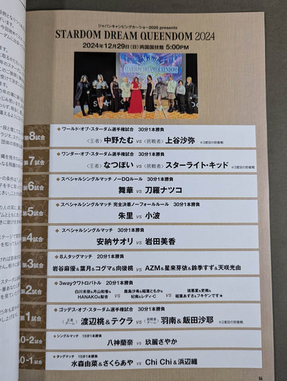 STARDOM DREAM QUEENDOM 2024 / OFFICIAL GUIDE BOOK Vol.154