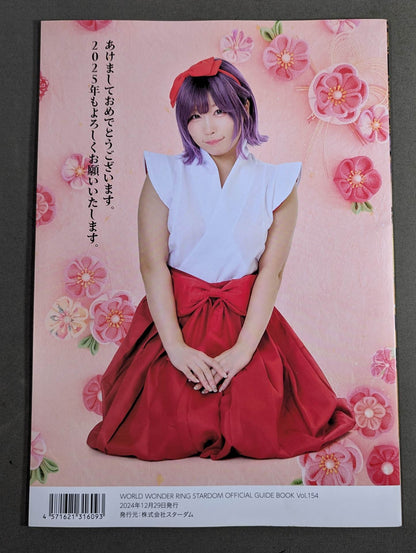 STARDOM DREAM QUEENDOM 2024 / OFFICIAL GUIDE BOOK Vol.154
