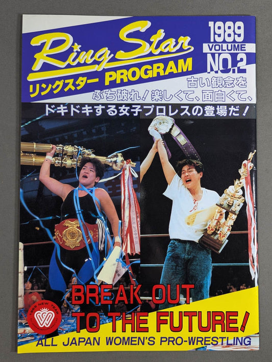 リングスターPROGRAM 1989 VOLUME No.2