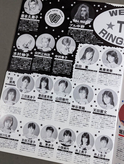 リングスターPROGRAM 1989 VOLUME No.2