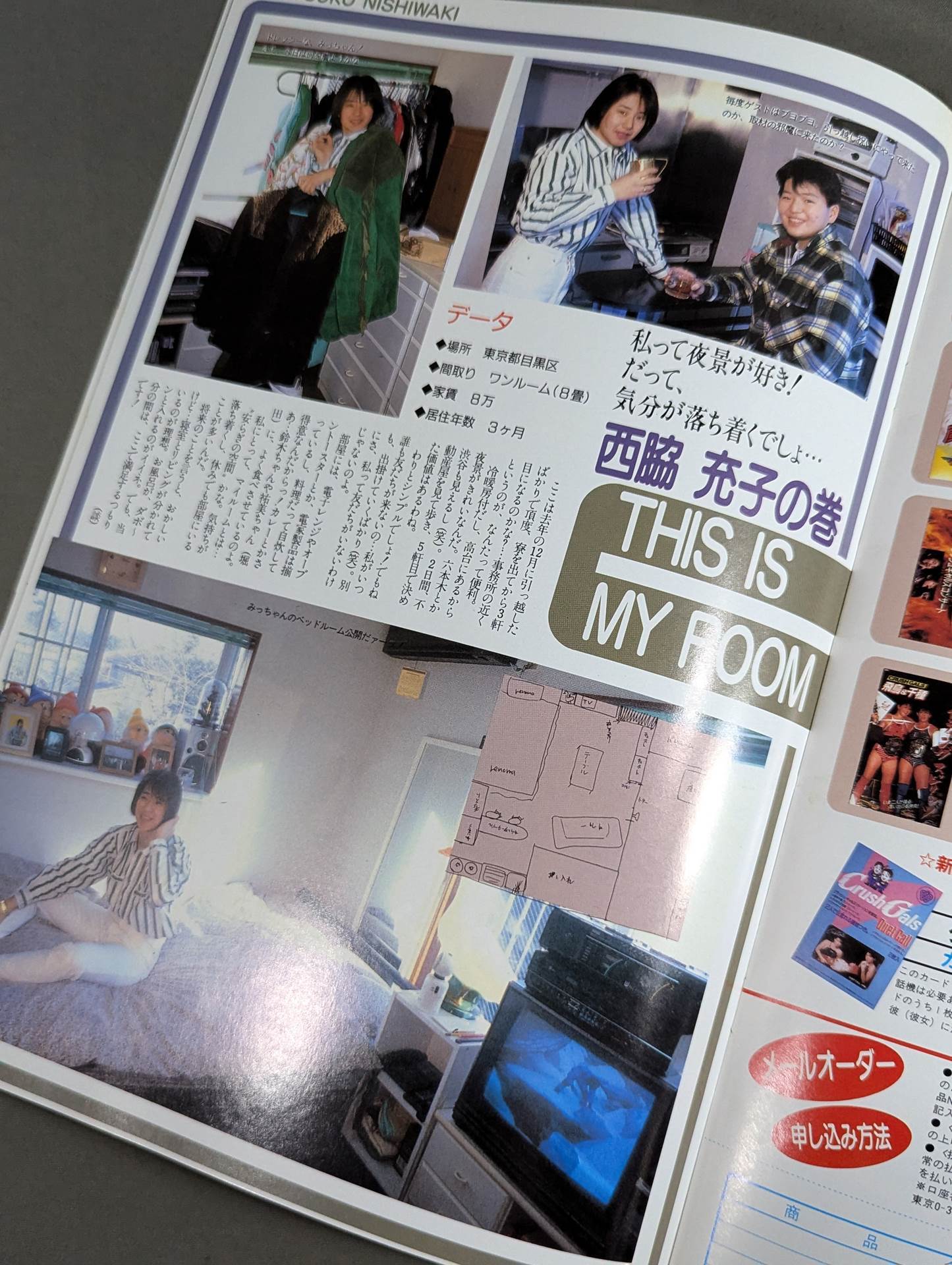 リングスターPROGRAM 1989 VOLUME No.2