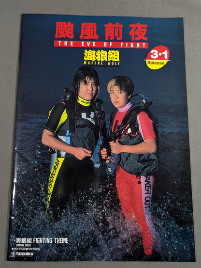 リングスターPROGRAM 1989 VOLUME No.2