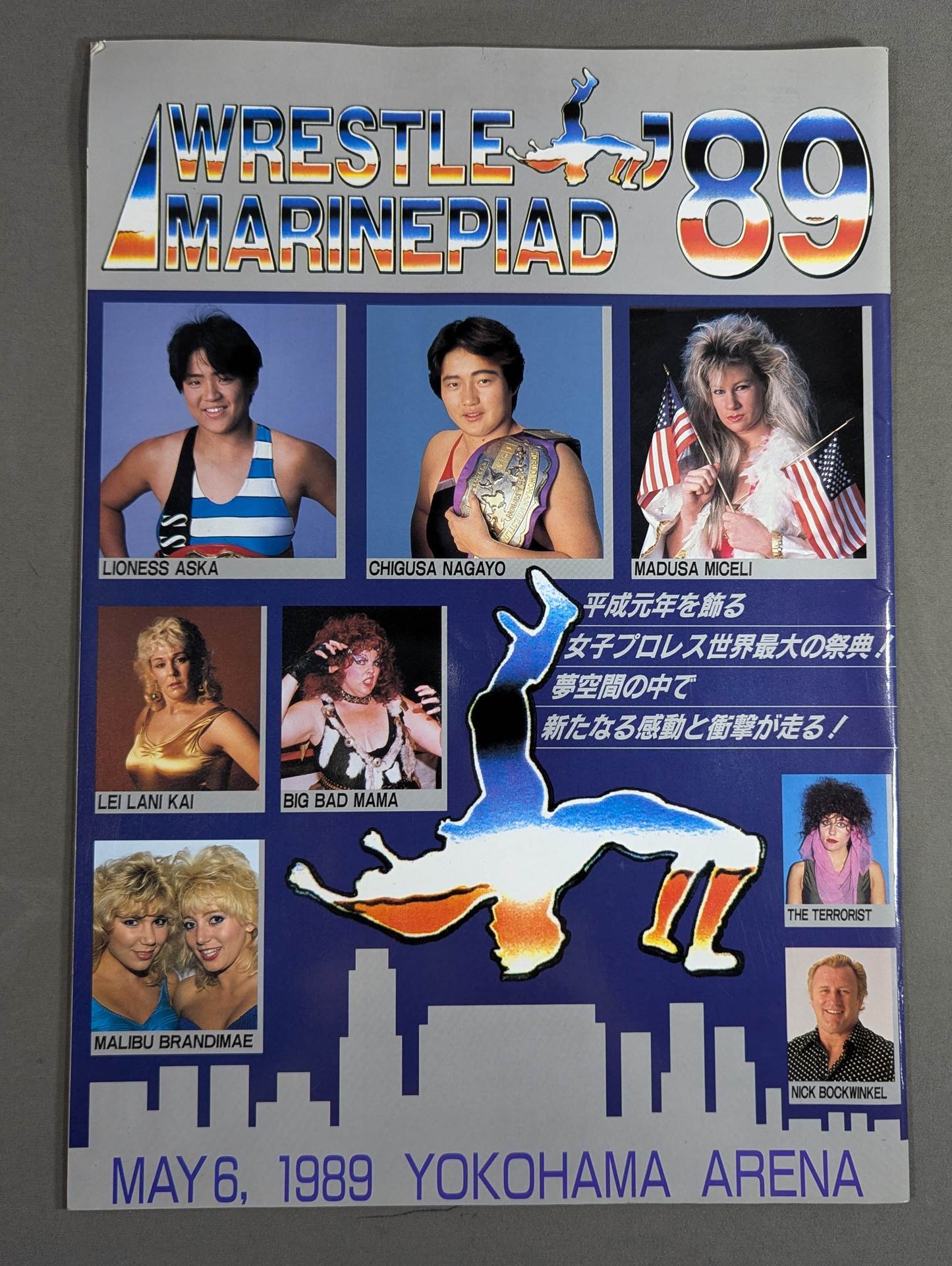 ★クラッシュギャルズ・ラストライブ★ WRESTLE MARINEPIAD’89