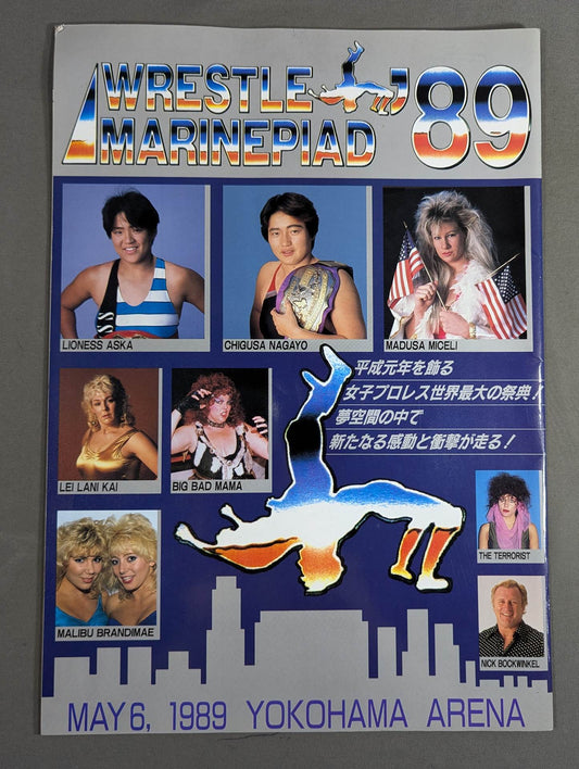 ★クラッシュギャルズ・ラストライブ★ WRESTLE MARINEPIAD’89