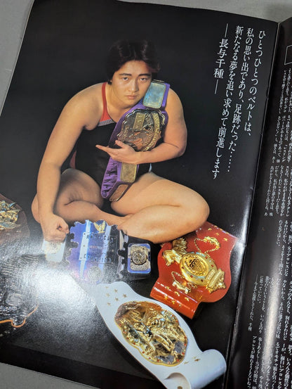 ★クラッシュギャルズ・ラストライブ★ WRESTLE MARINEPIAD’89