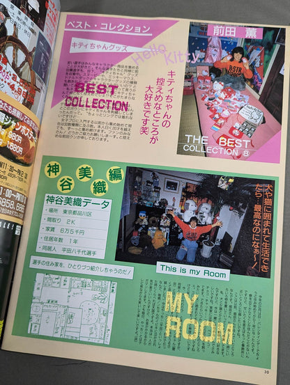リングスターMAGAZINE ’88 Vol.39