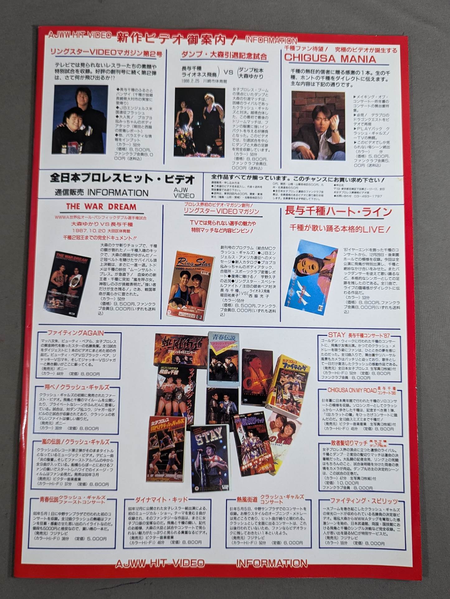 リングスターMAGAZINE ’88 Vol.39