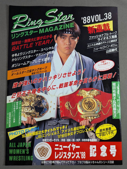 リングスターMAGAZINE ’88 Vol.38