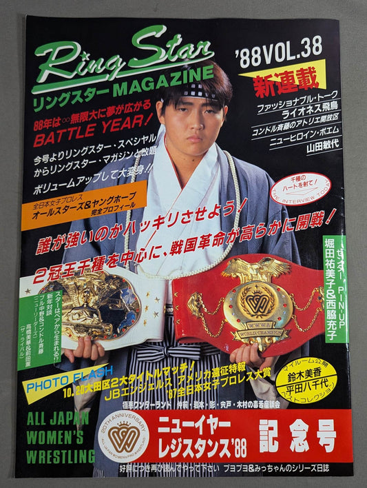 リングスターMAGAZINE ’88 Vol.38