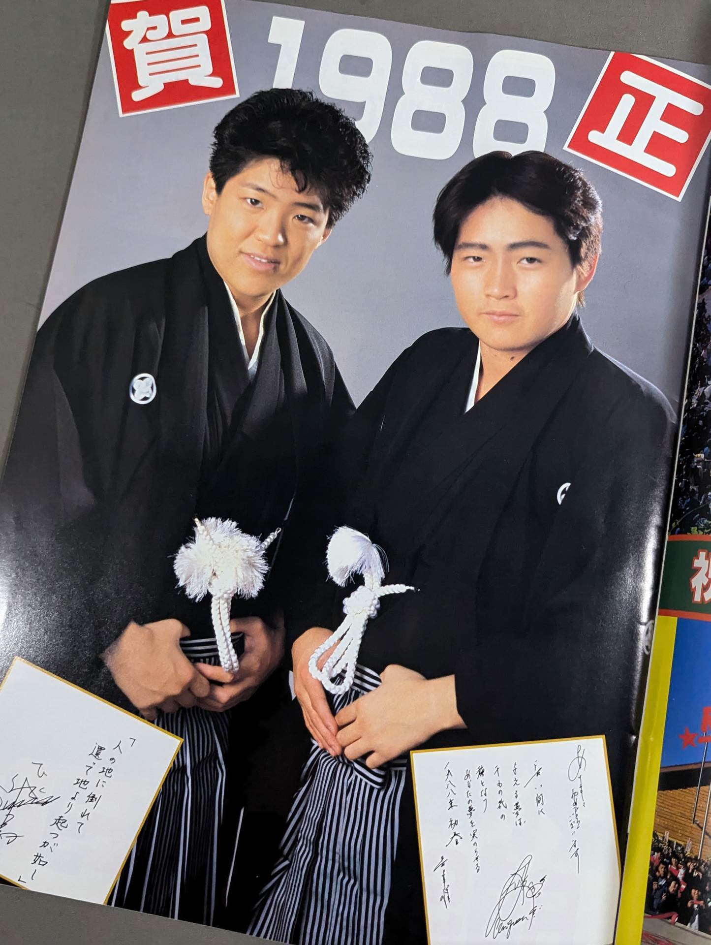 リングスターMAGAZINE ’88 Vol.38