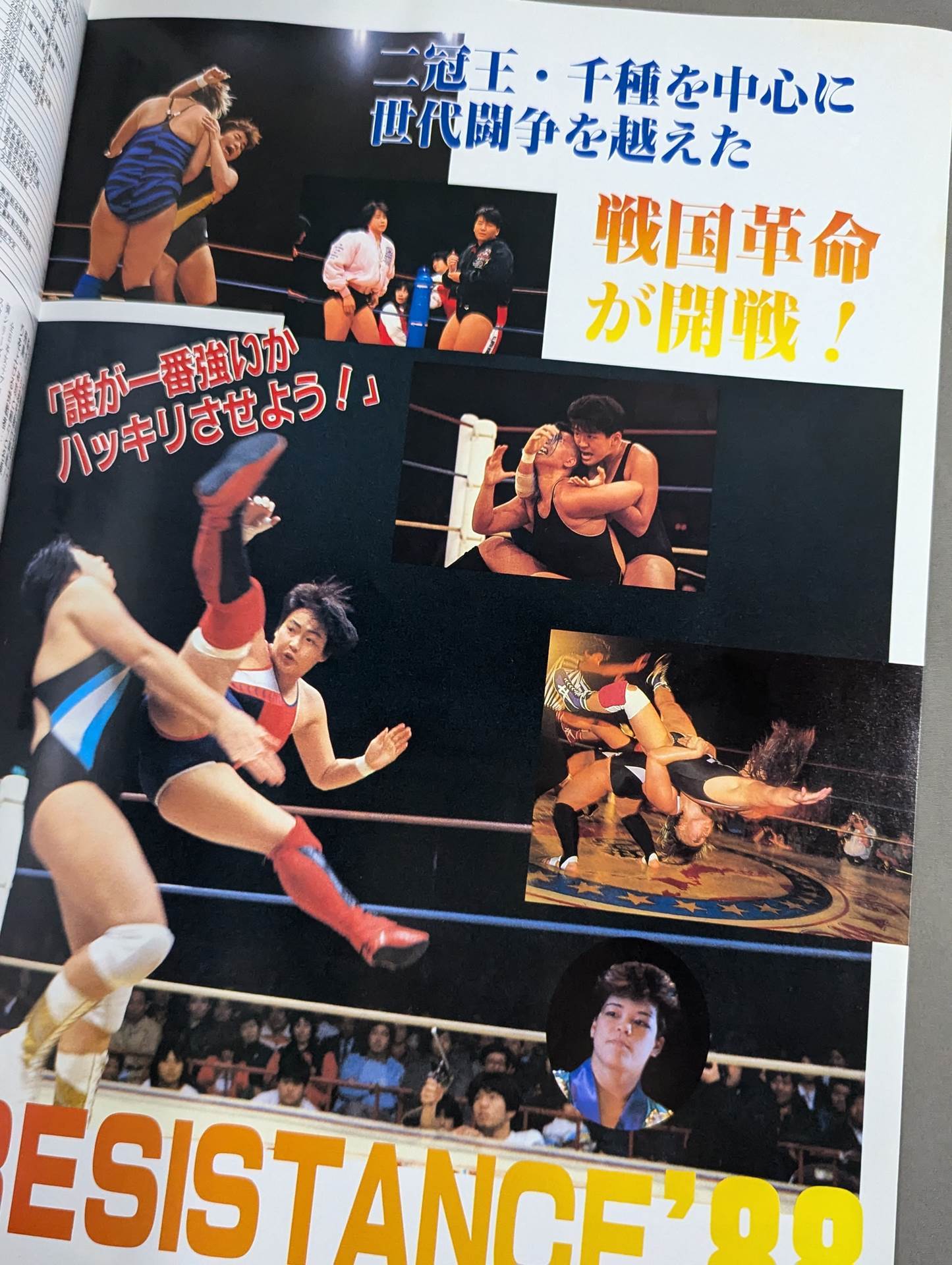 リングスターMAGAZINE ’88 Vol.38