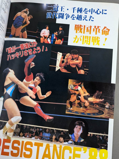 リングスターMAGAZINE ’88 Vol.38