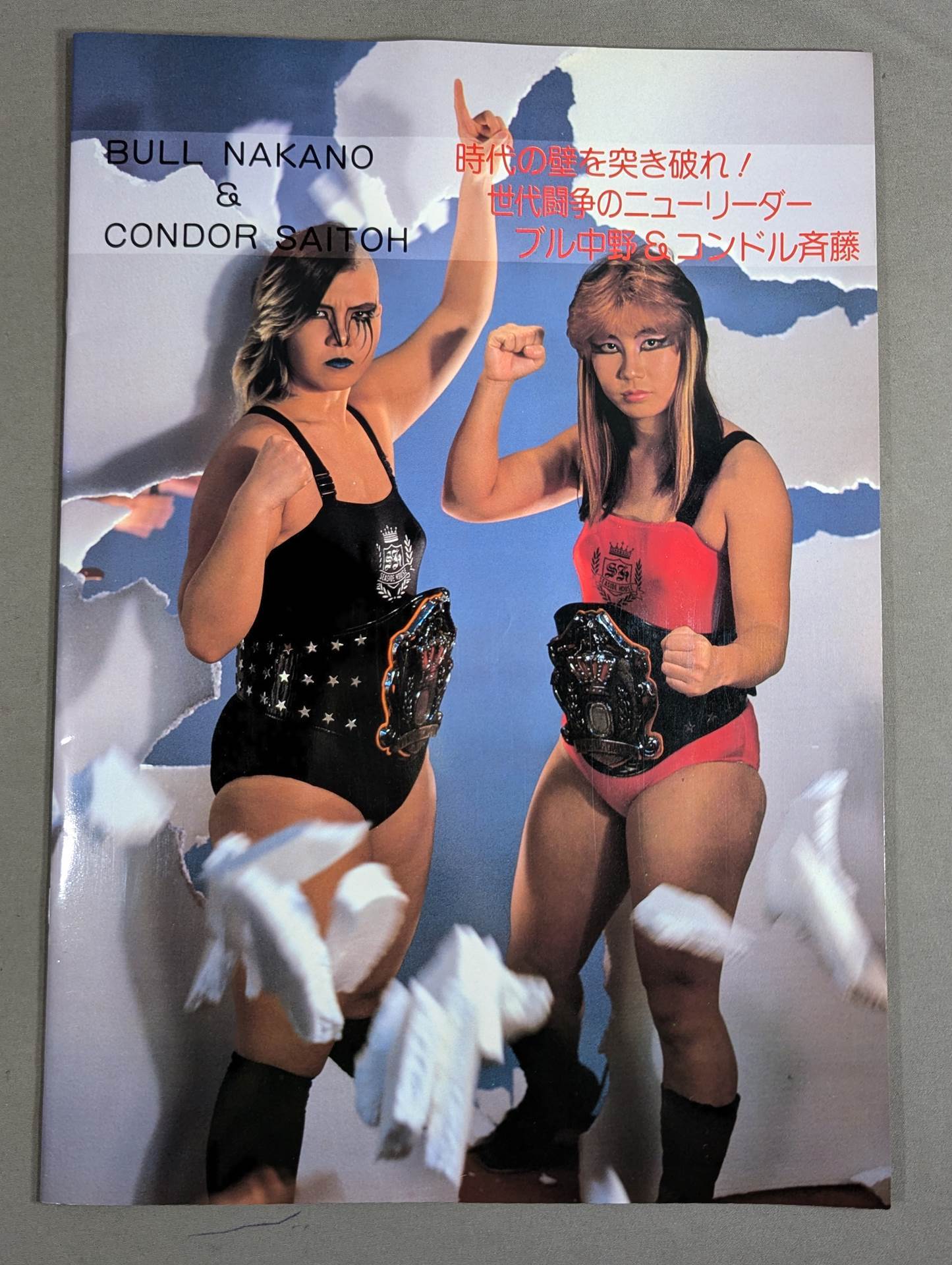 リングスターMAGAZINE ’88 Vol.38