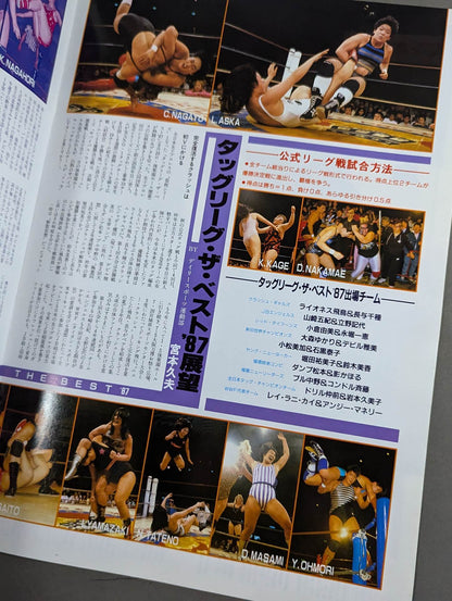 リングスターSPECIAL ’87 Vol.36