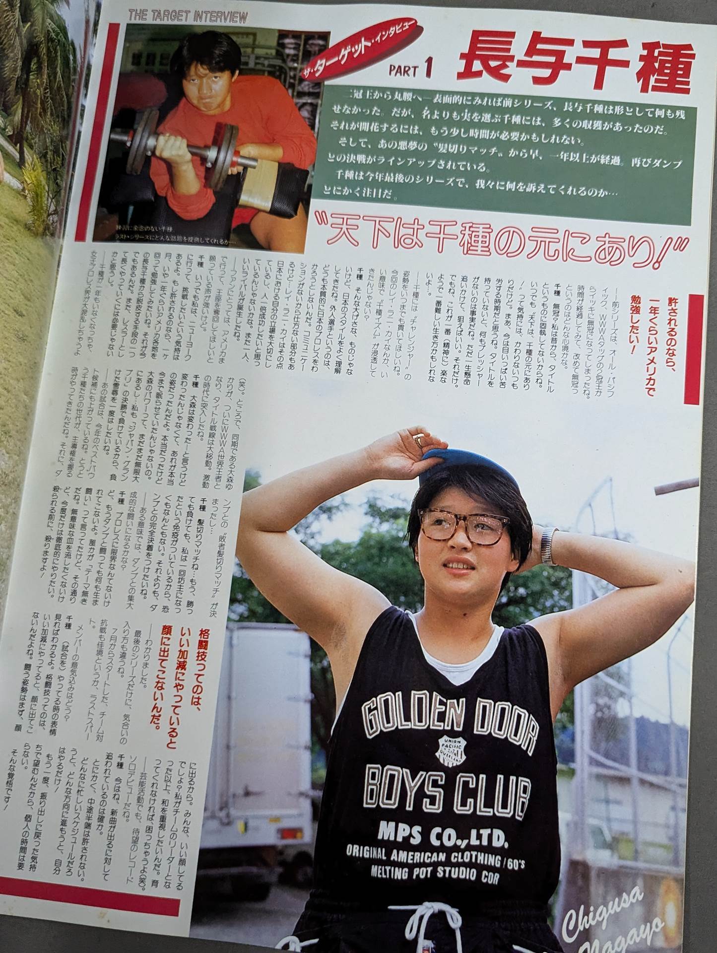リングスターSPECIAL ’86 Vol.31