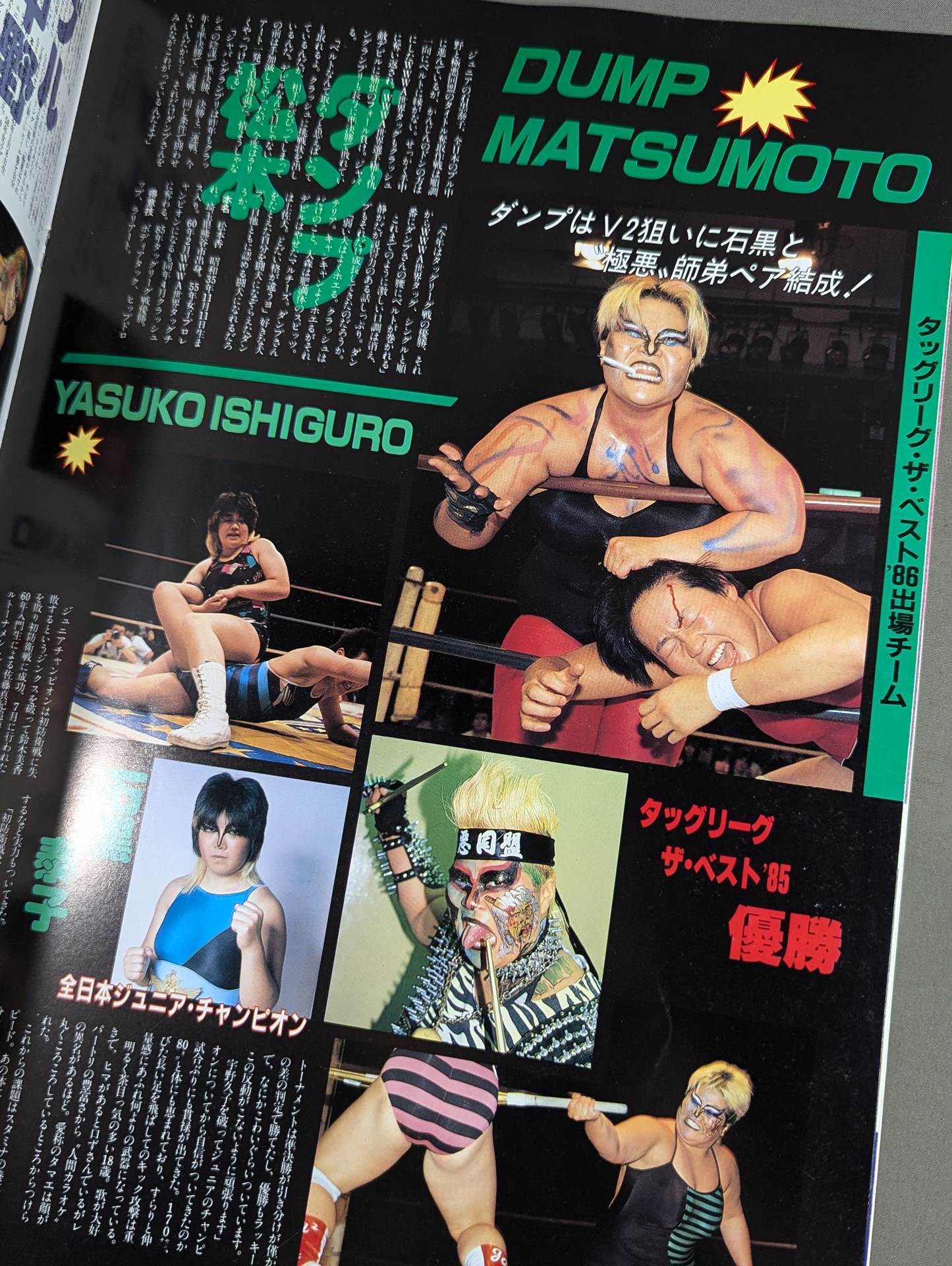 リングスターSPECIAL ’86 Vol.30