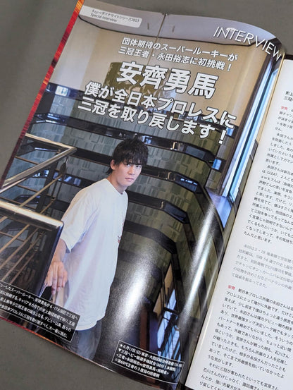 #ajpwダイナマイトシリーズ2023