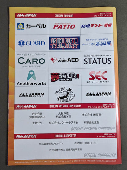 #ajpwダイナマイトシリーズ2023