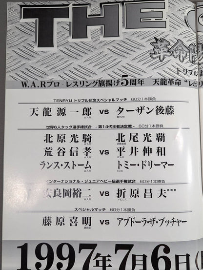 WAR / THE OPEN 革命陽上・5