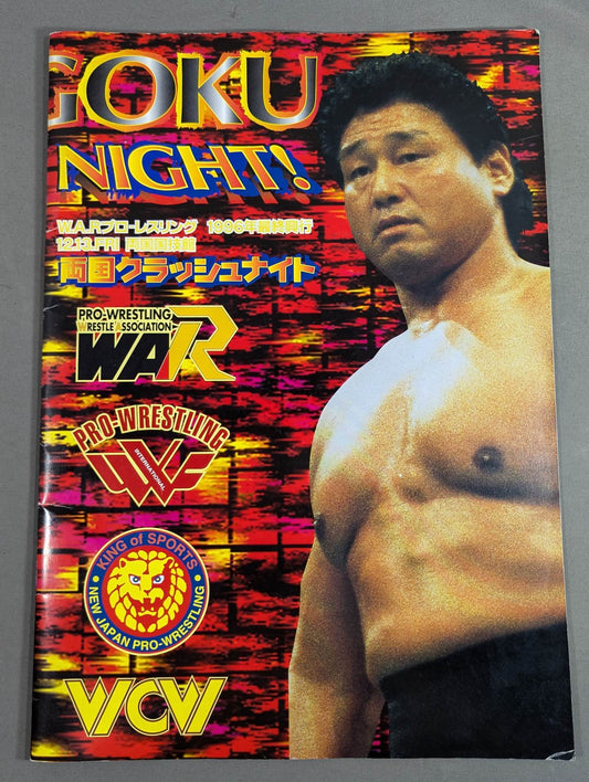 ★天龍vs高田 第二戦★ WAR / 両国クラッシュナイト