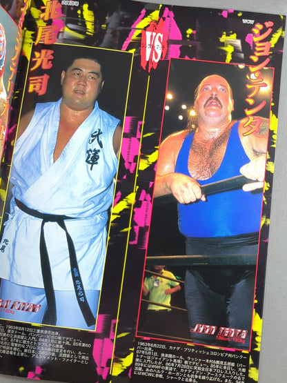 ★ Tenryu vs Takada 2nd Match ★ WAR / Ryogoku Crash Night